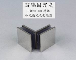 哪个品牌的玻璃固定夹质量好？