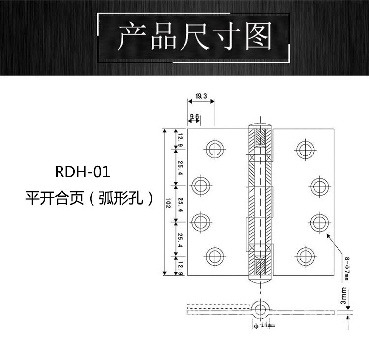 桃子视频在线官网观看免费一色桃子中文字幕RDH-01 2BB平开合页（弧形状）