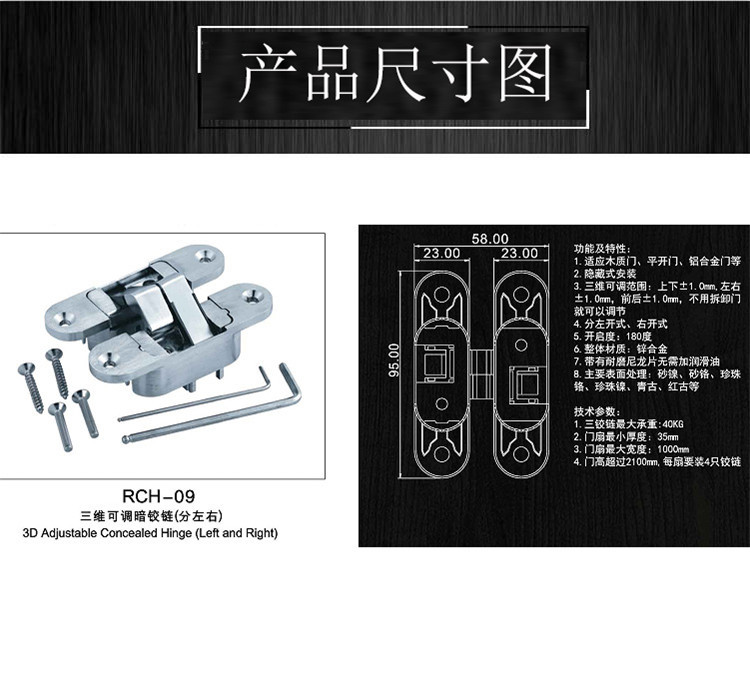 桃子视频在线官网观看免费一色桃子中文字幕RCH-09三维可调隐形暗铰