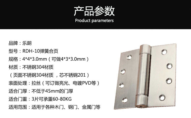 桃子视频在线官网观看免费一色桃子中文字幕RDH-10 弹簧合页