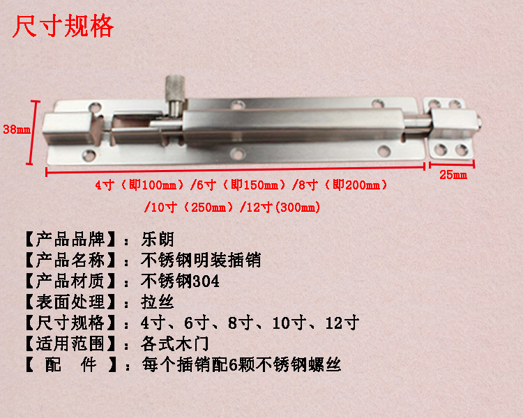 桃子视频在线官网观看免费一色桃子中文字幕RDA-62 不锈钢明装插销