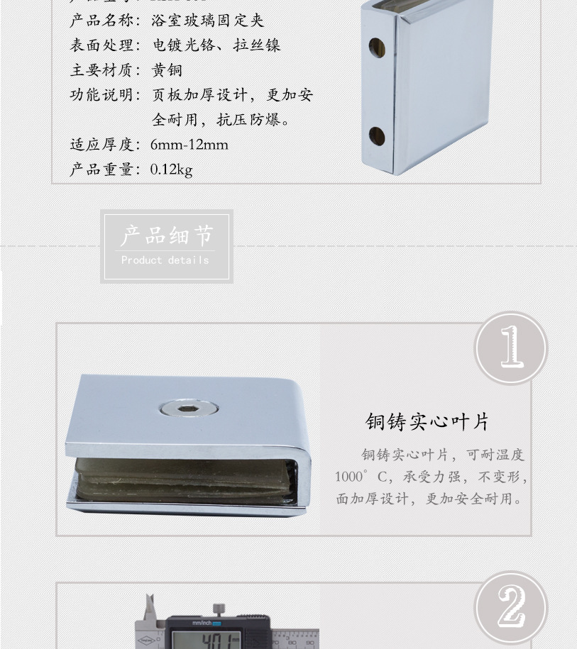 RSA-801 玻璃门常用固定夹