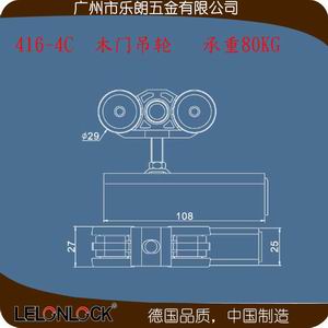 推拉门用吊轮