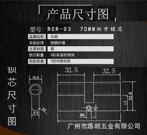 管理锁芯怎么选择？